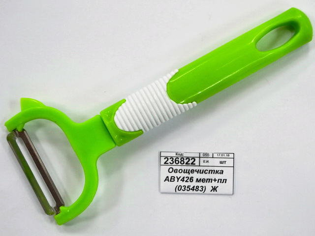 Овощечистка АВY426 металл+пластик (035483)  Ж