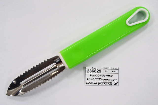 Рыбочистка HJ-Е112+овощечистка (029252)  Ж