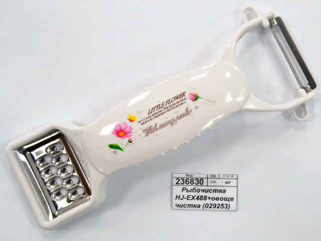 Рыбочистка HJ-ЕХ488+овощечистка (029253)  Ж