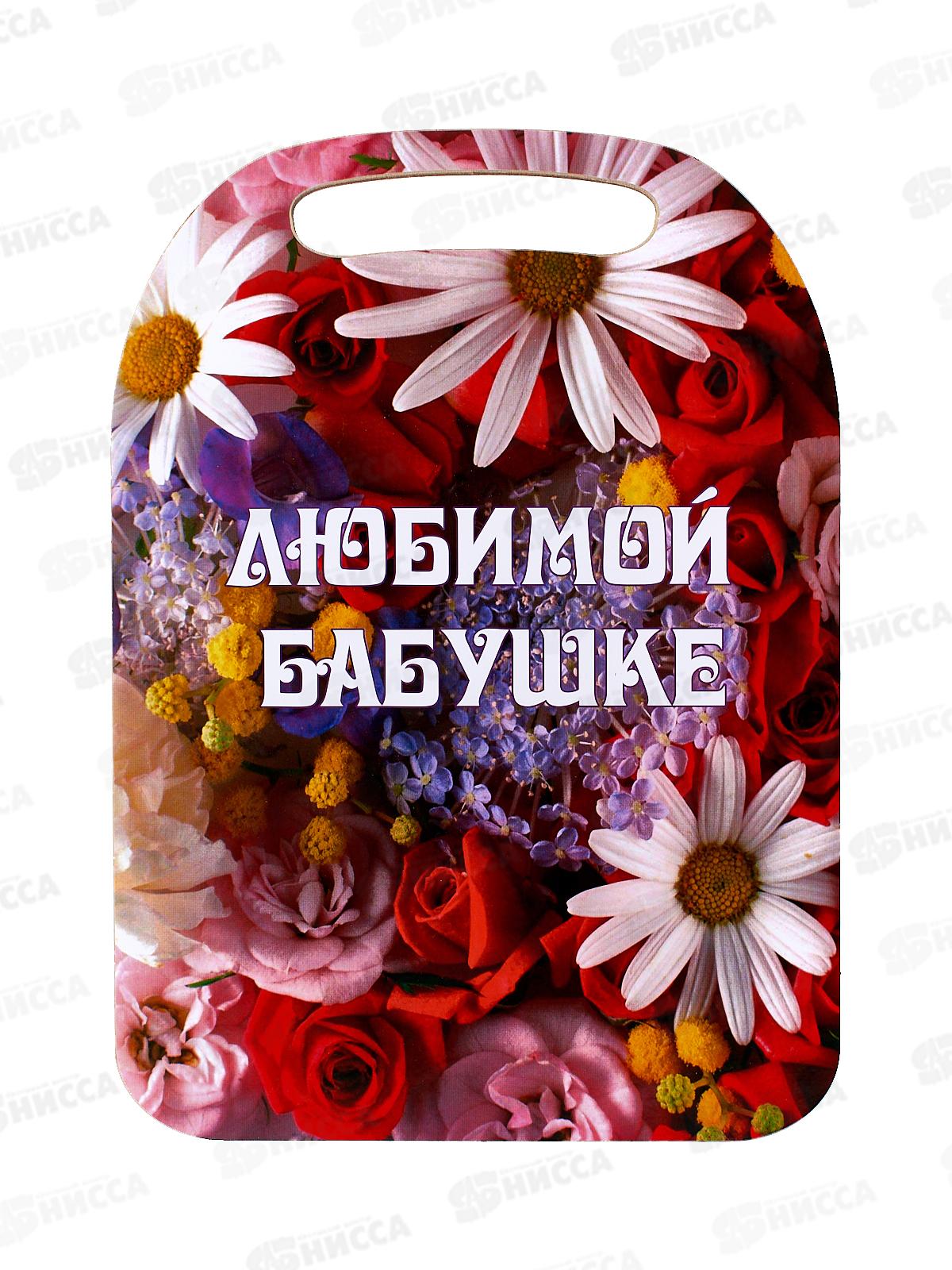 Доска разделочная &quotЛюбимой бабушке&quot К-15 3026256 *22