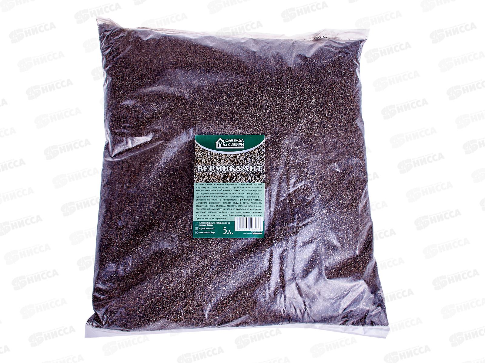Вермикулит 5л.(Фазенда Сибири)/11
