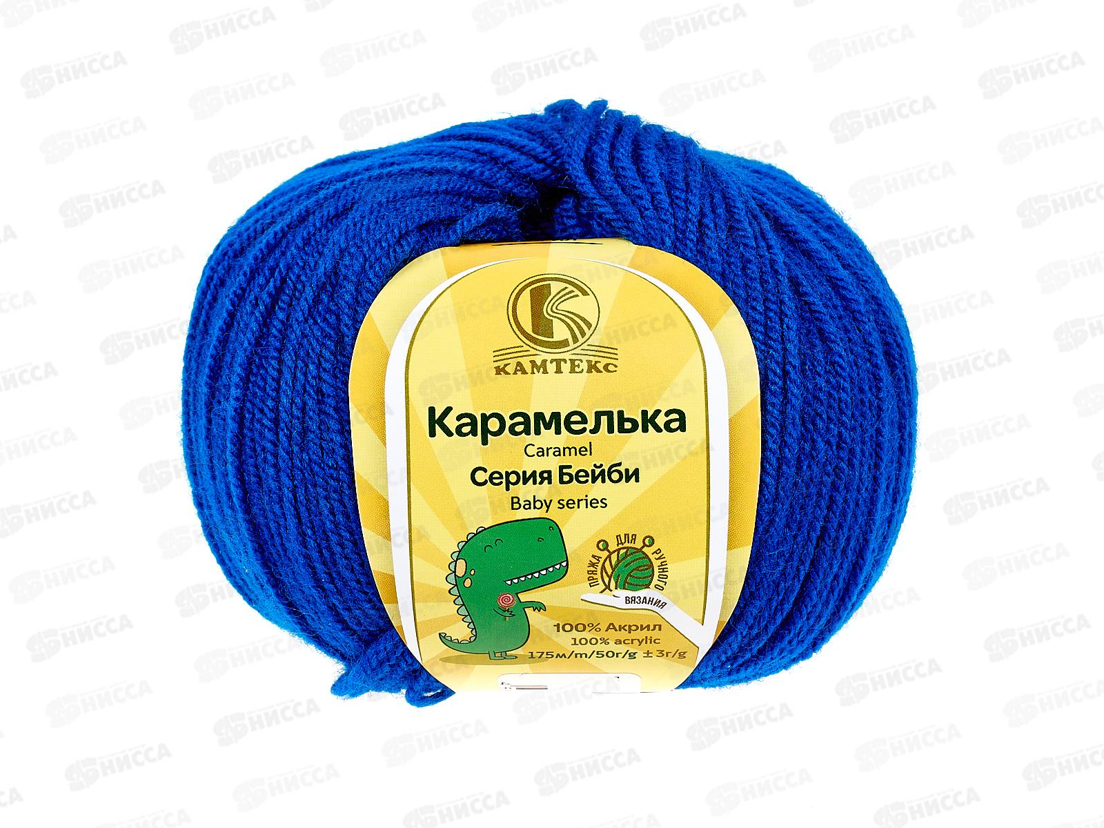 Пряжа Карамелька акрил 100% 50гр 175м Василек 019 *10