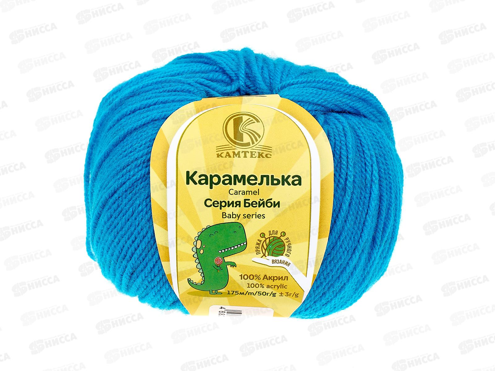 Пряжа Карамелька акрил 100% 50гр 175м бирюза 024 *10