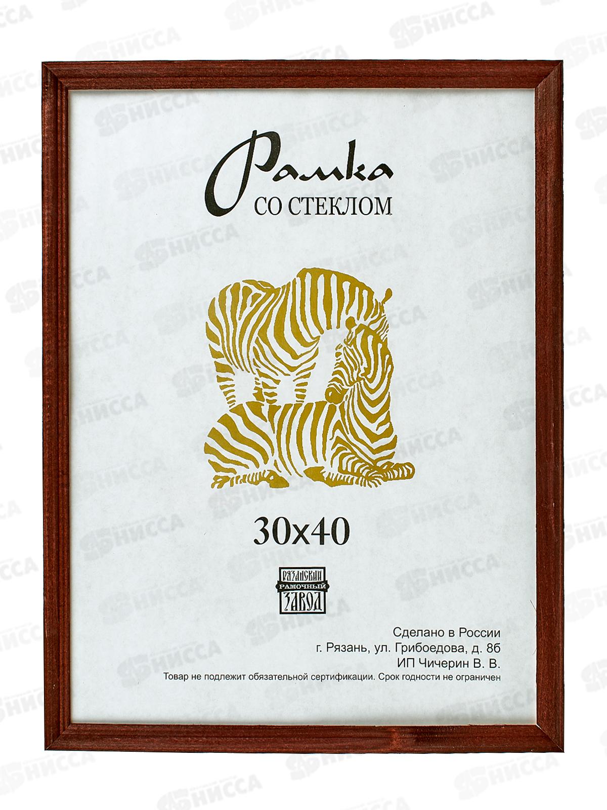 Фоторамка 30*40 (1702) *15