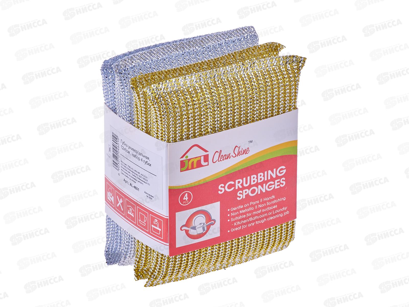 Губка хозяйственная, универсальная, 12х8 см., набор 4 губки, AL-4601 *240