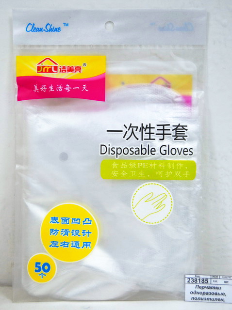 Перчатки одноразовые, полиэтилен, l=29см, набор 50шт, AL-4597 *300