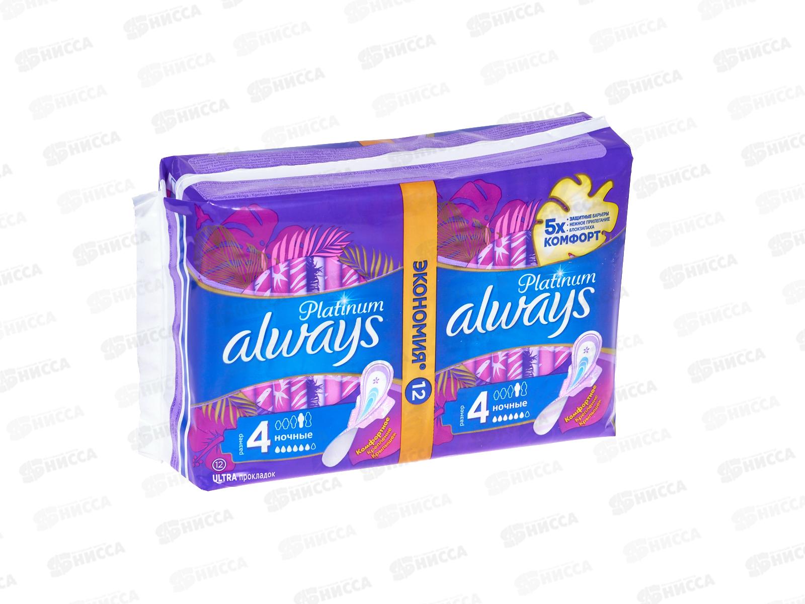 Прокладки ОЛВЕЙС ультра найт Platinum Collection 12шт Single*5
