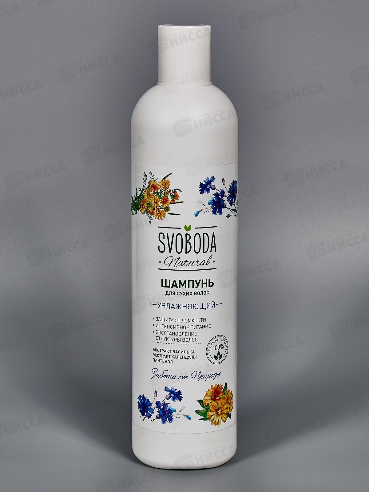 Свобода шампунь для сухих волос 430мл*12