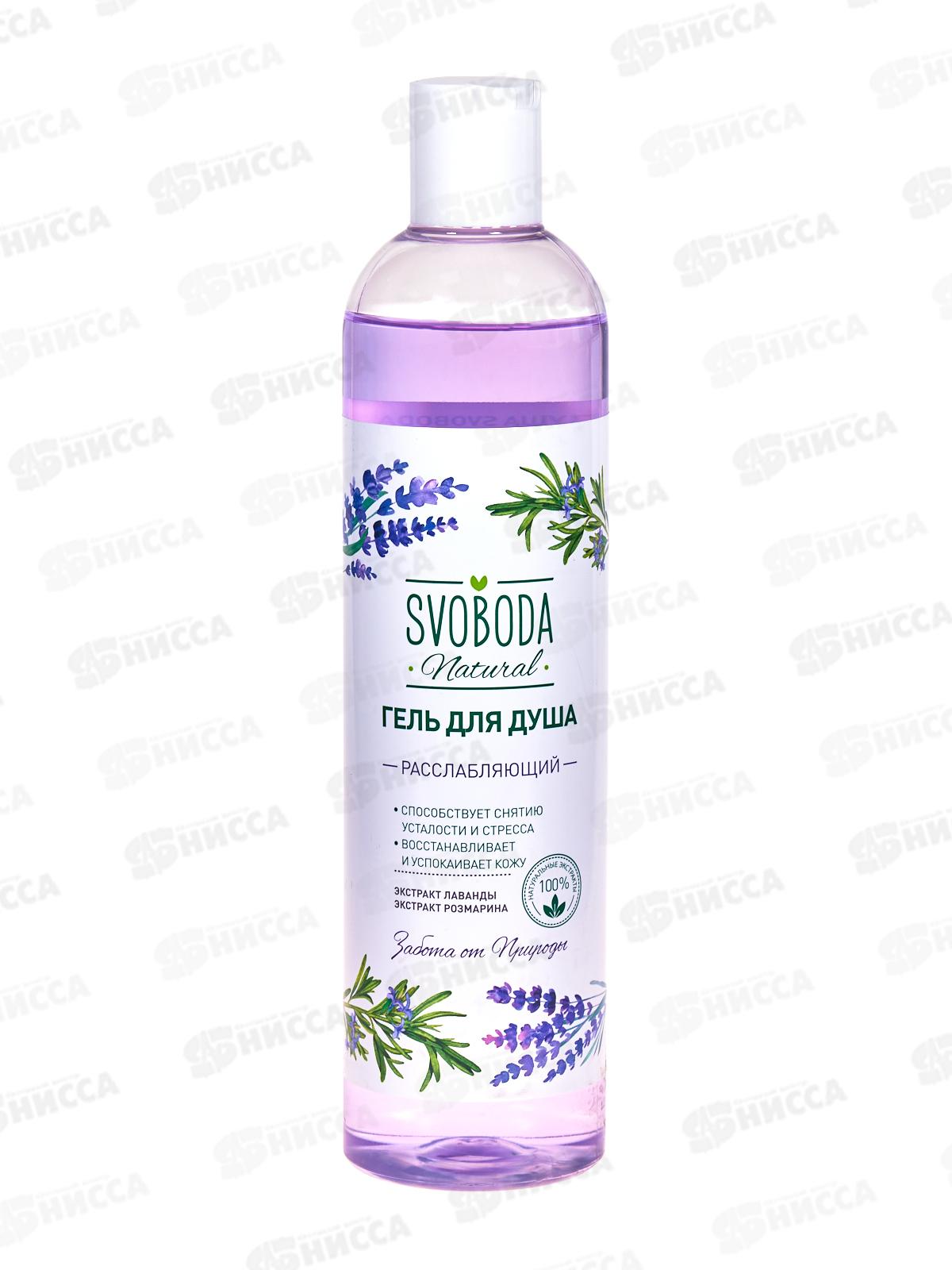 Свобода гель для душа Расслабляющий 430мл*12