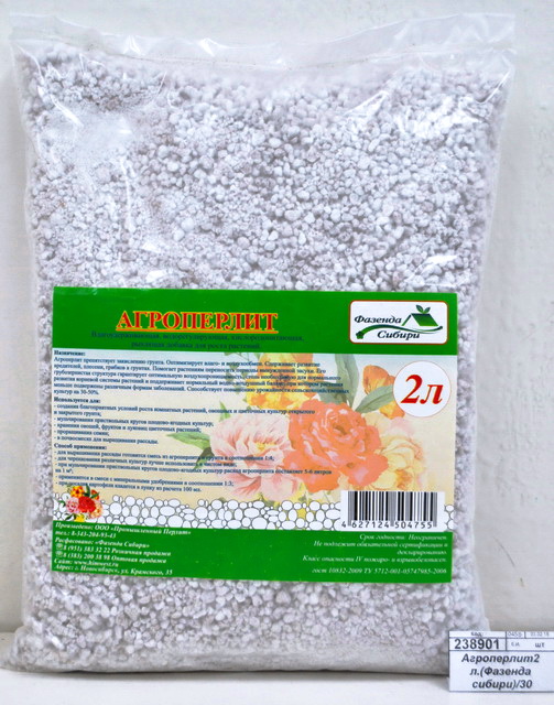 Агроперлит 2 литра (Фазенда сибири)/28