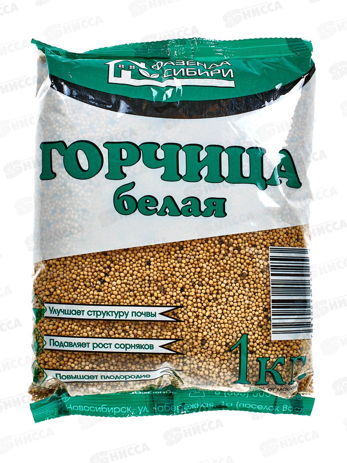 Горчица белая 1кг. (Сидерат) (Фазенда Сибири) 20