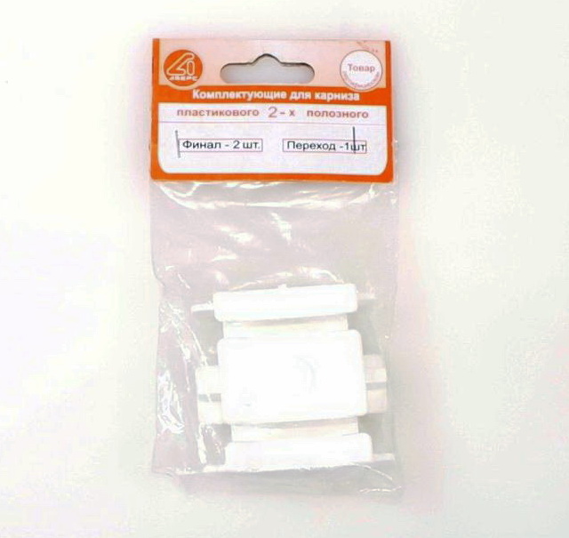 Комплект к двухполозному карнизу Переход 1шт