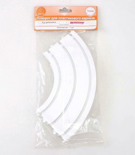 Комплект к трехполозному карнизу Поворот 1шт