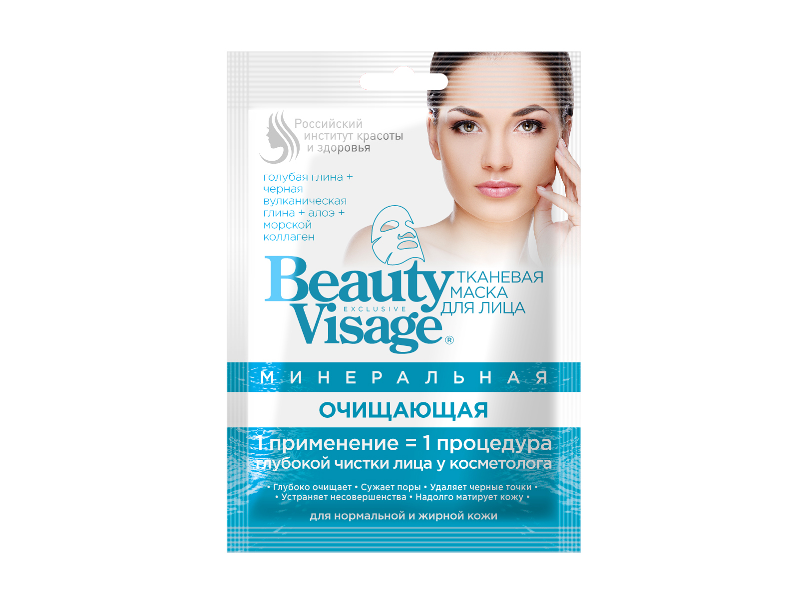 Beauty Visage маска для лица &quotОчищающая&quot тканевая 25мл *25 Фито