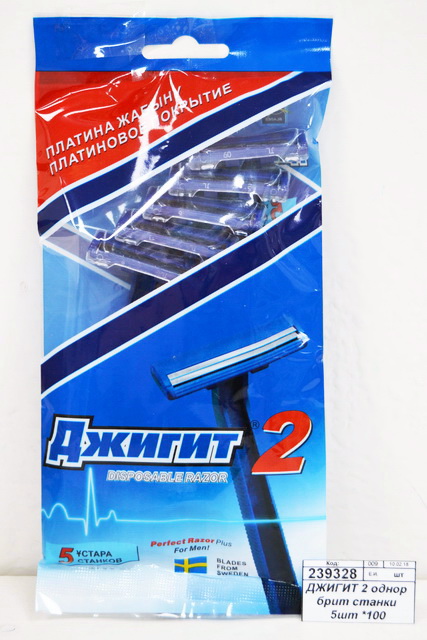 ДЖИГИТ 2 одноразовые бритвенные станки 5шт *100