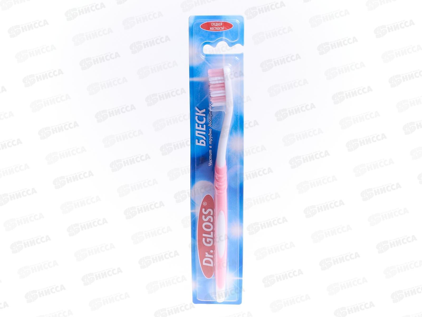 Зубная щётка GLOSS Блеск *12/288