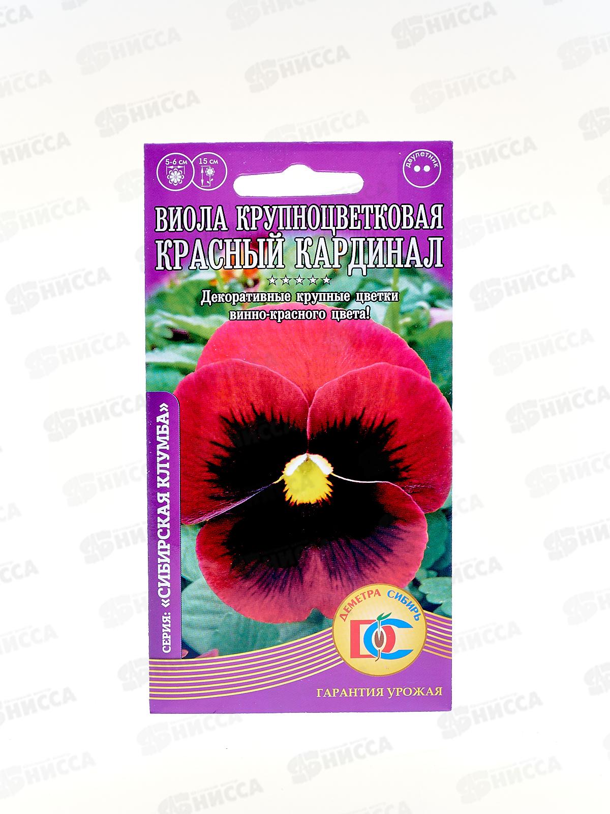 Виола Красный кардинал (0,1гр) ДемСиб *10