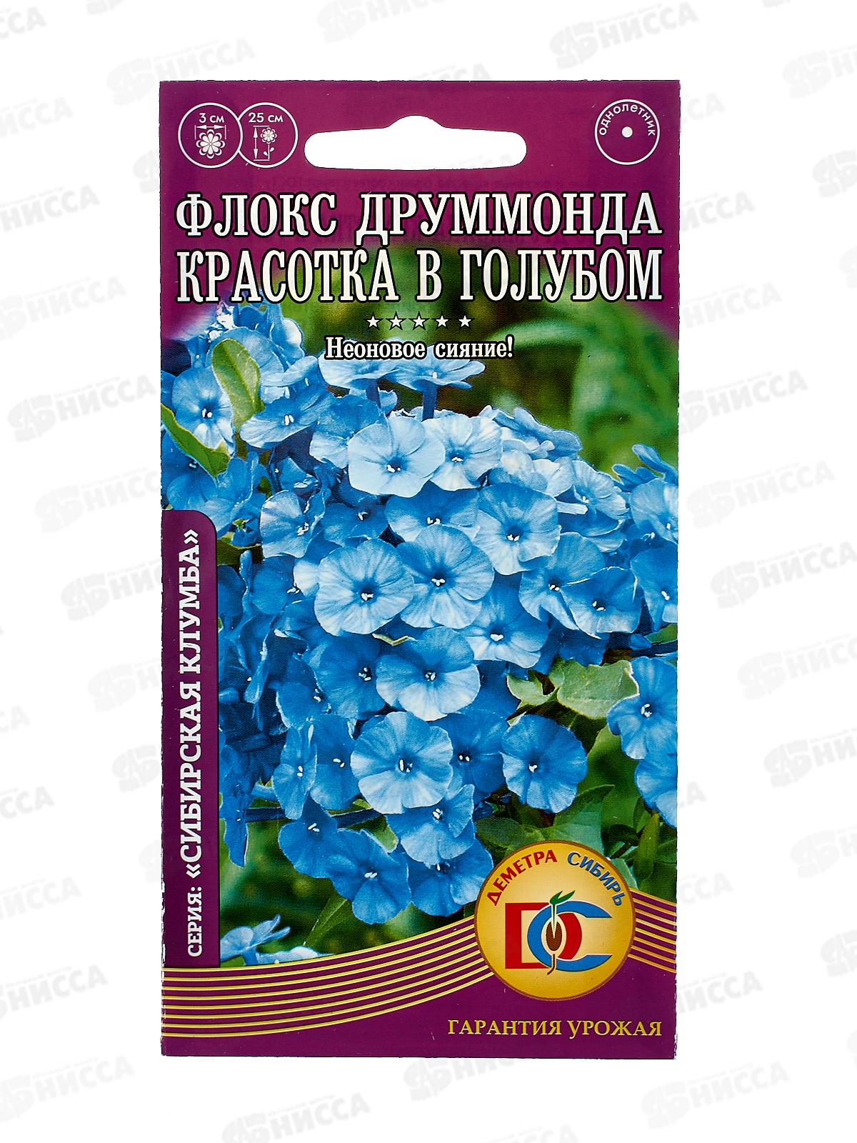 Флокс друммонда Красотка в голубом (0,1гр) *10 ДемСиб +