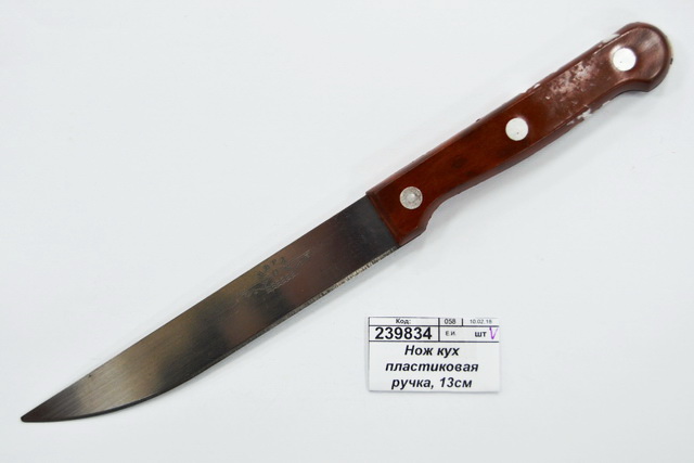 Нож кухонный пластиковая ручка, 13см (045152)  *12 Ж