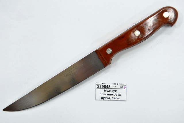 Нож кухонный пластиковая ручка, 14см (045153)  *20 Ж