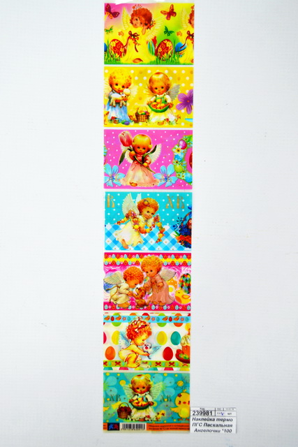 Наклейка термо ПГС Пасхальная Ангелочки *100