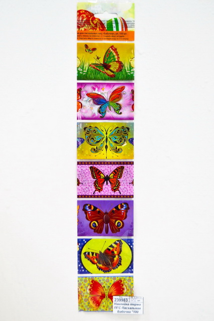 Наклейка термо ПГС Пасхальная Бабочки *100