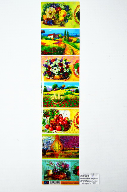 Наклейка термо ПГС Пасхальная Природа *100