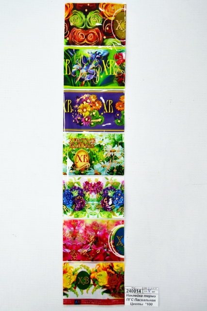 Наклейка термо ПГС Пасхальная Цветы  *100