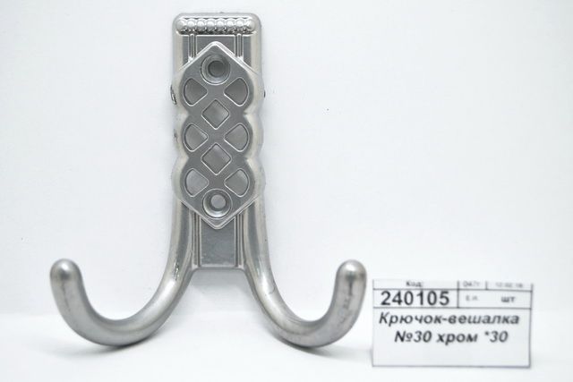 Крючок-вешалка №30 хром *30