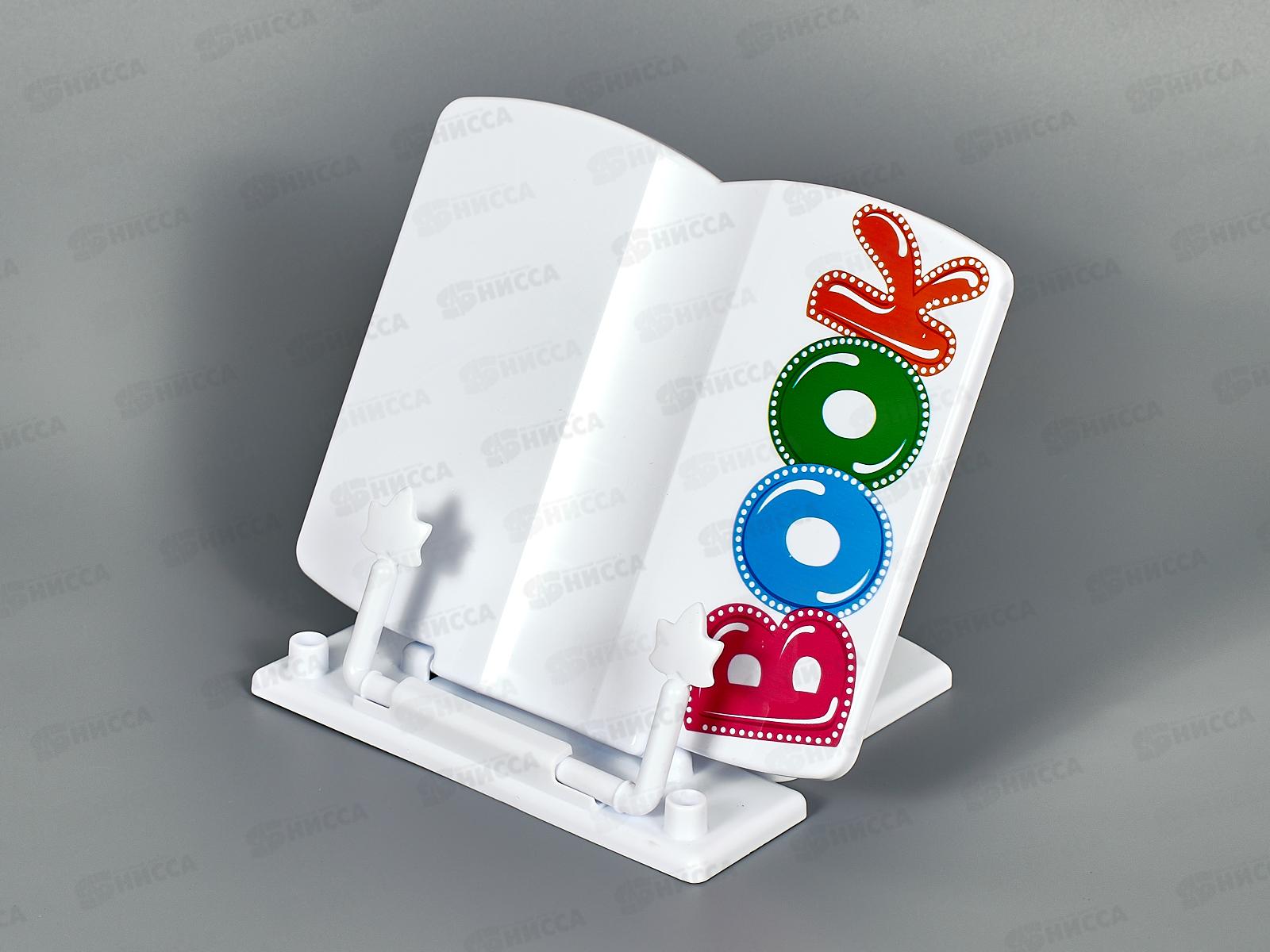 Подставка для книг СТАММ BOOK, пластик , ПК70*15