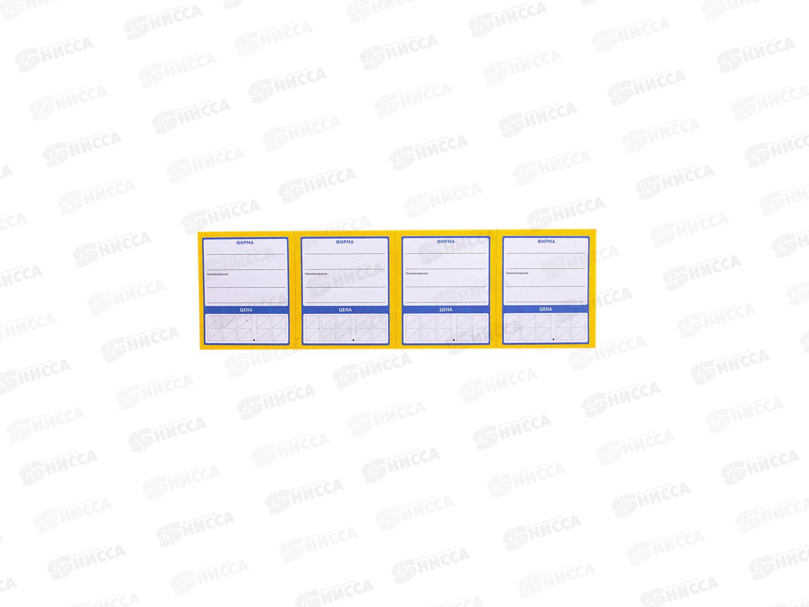 Ценники OfficeSpace Овал-4, 75*63мм, 30л, 177975 *25