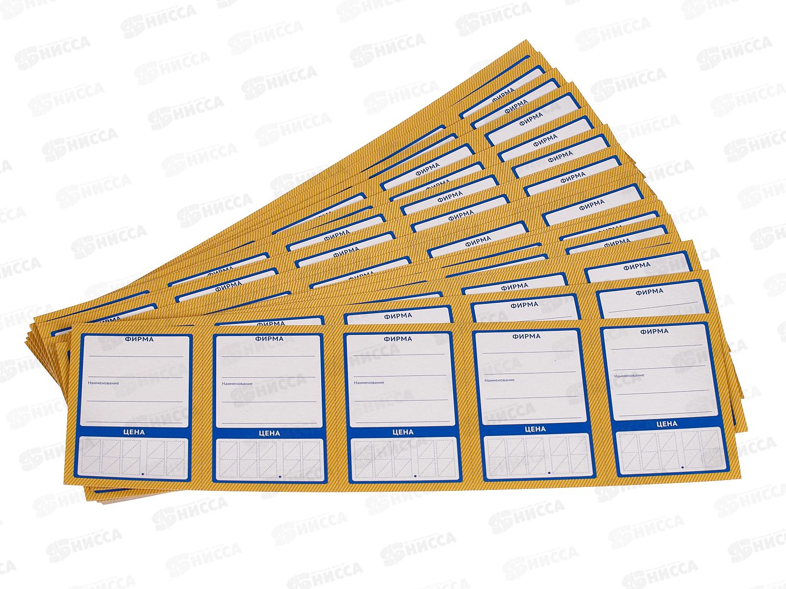 Ценники OfficeSpace Овал-5, 75*50мм, 30л, 177976 *25