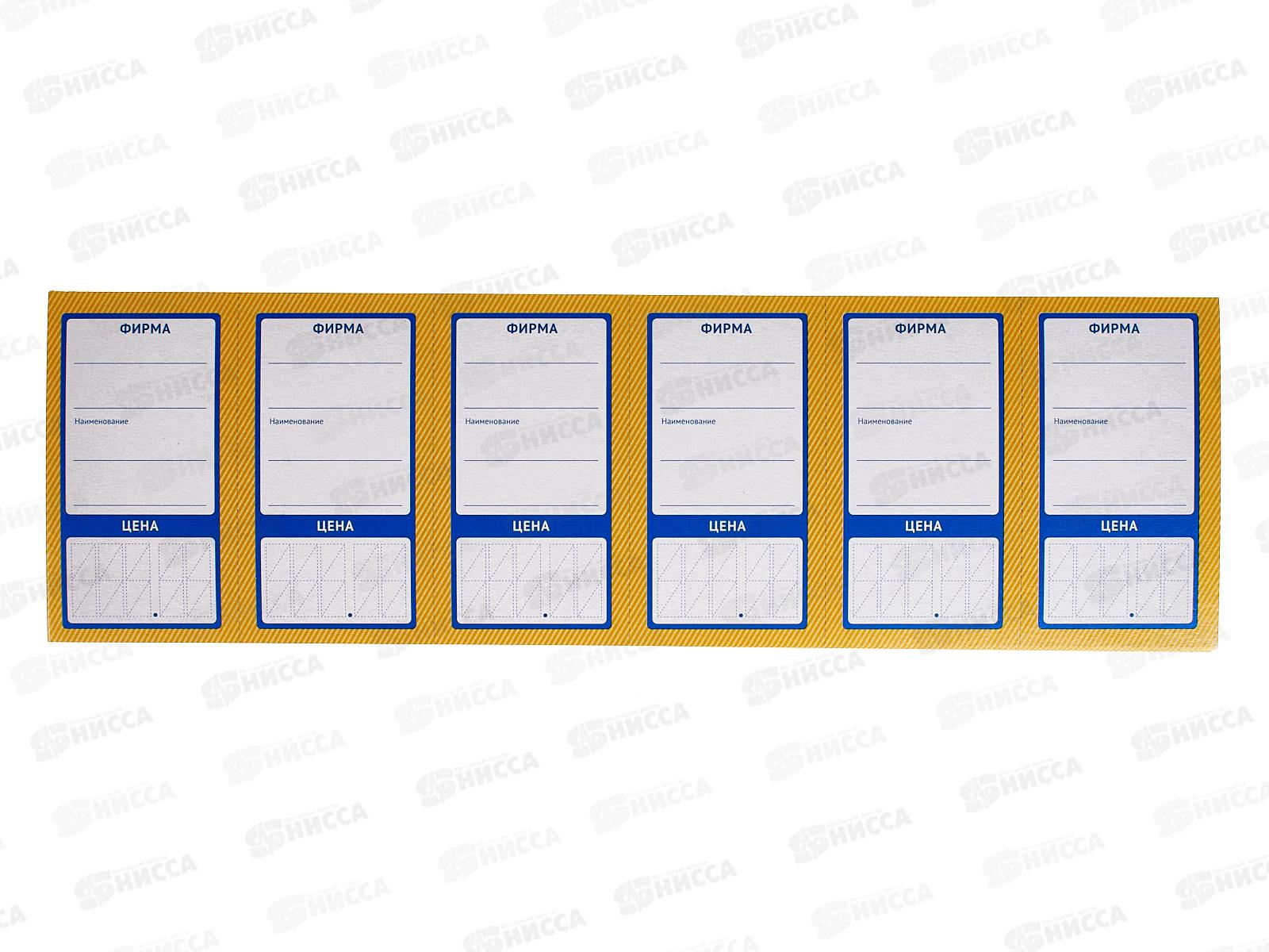 Ценники OfficeSpace Овал-6, 75*42мм, 30л, 177977 *25