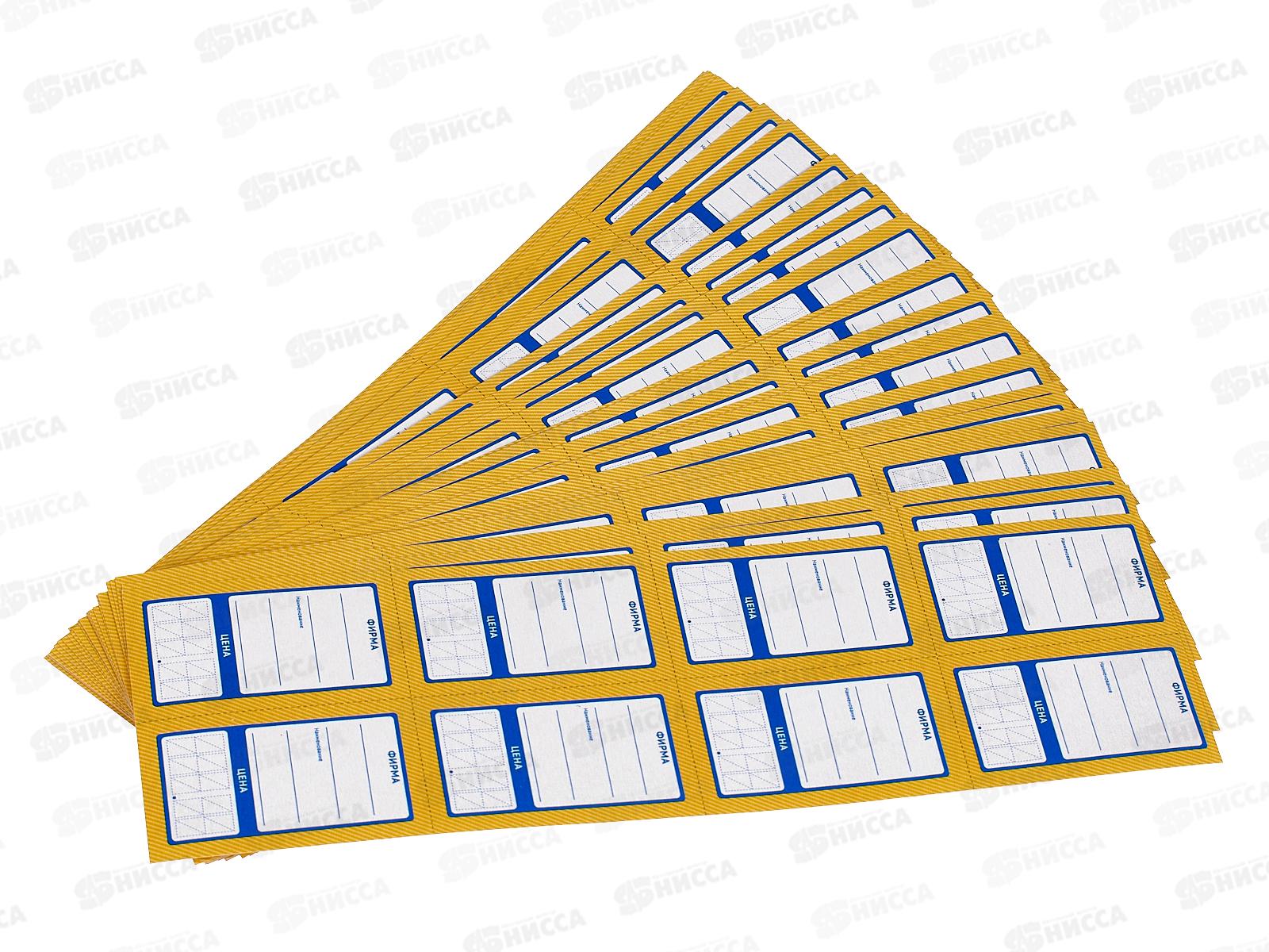 Ценники OfficeSpace Овал-8, 65*35мм, 30л, 177978 *25