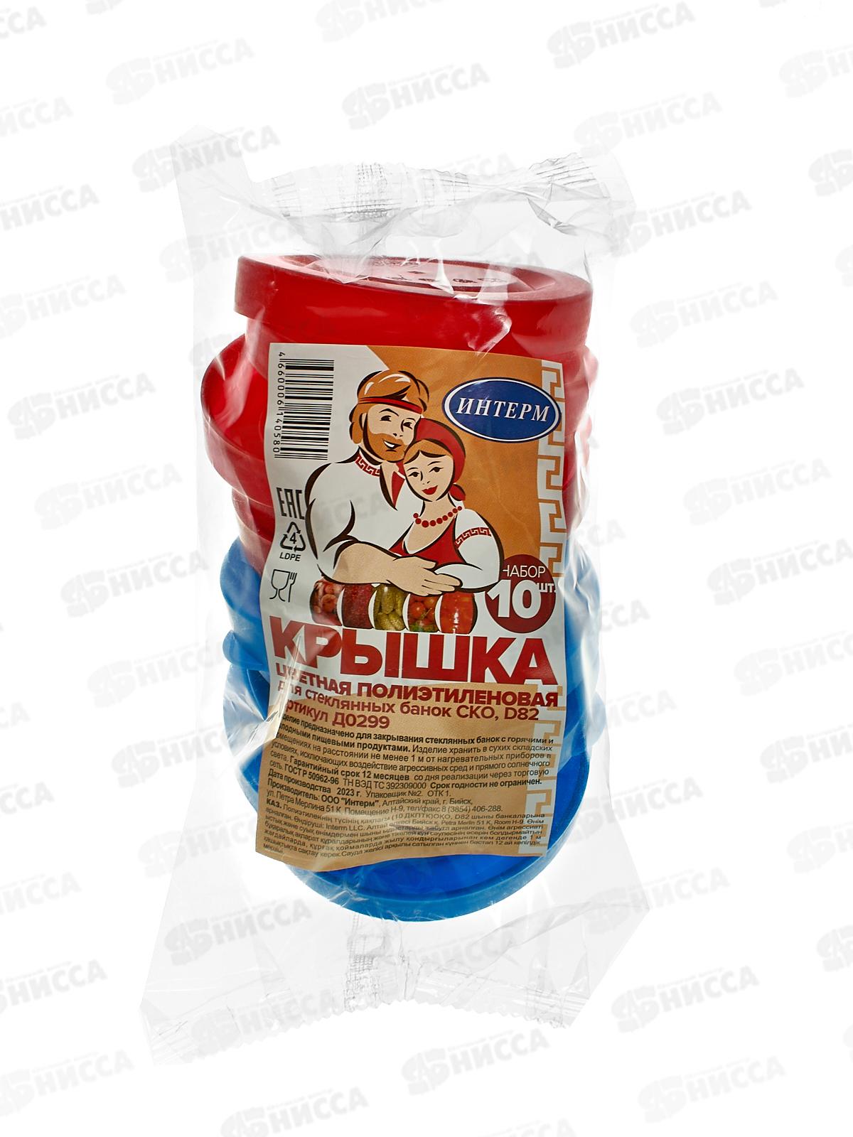 Крышка полиэтиленовая  цветная  (спайка 10шт) ИНТ*40