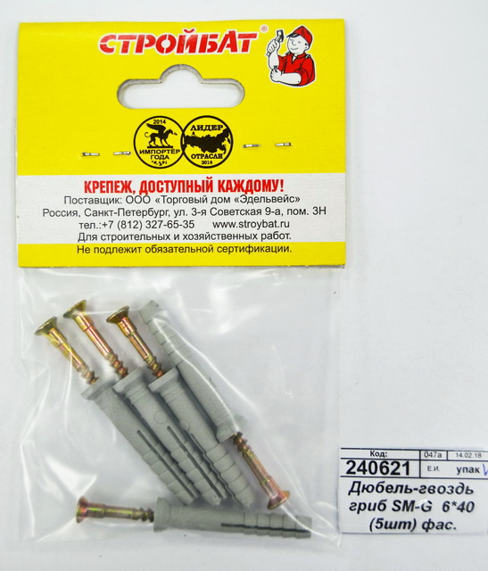Дюбель-гвоздь потайной  6*40мм (5шт) фас. пакет