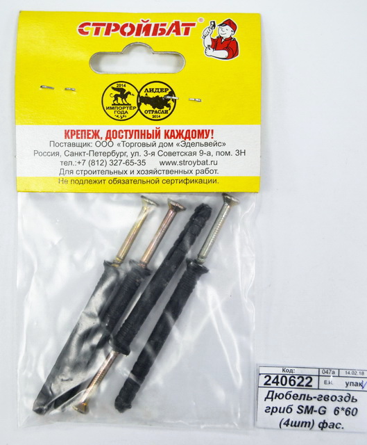 Дюбель-гвоздь потайной  6*60мм (4шт) фас. пакет