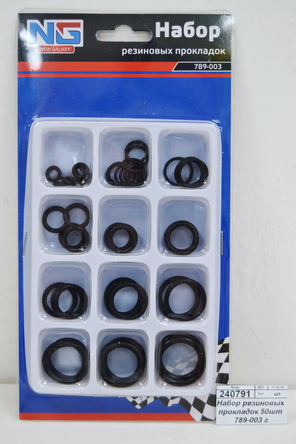 Набор резиновых прокладок 50шт 789-003 г