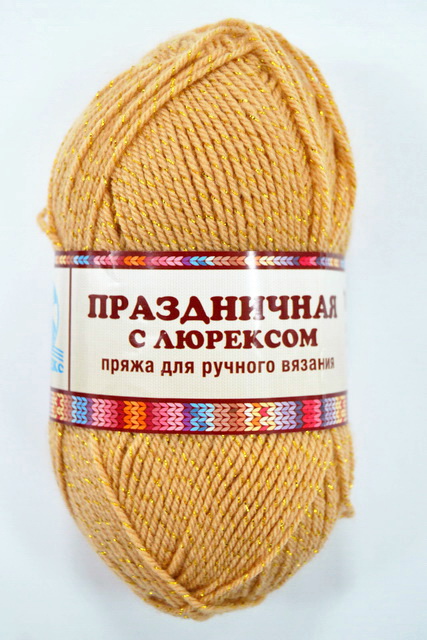 Пряжа Праздничная ПАН 48%/акрил 48% метанит 4% 50гр 160м бежево-светлый 006 *10