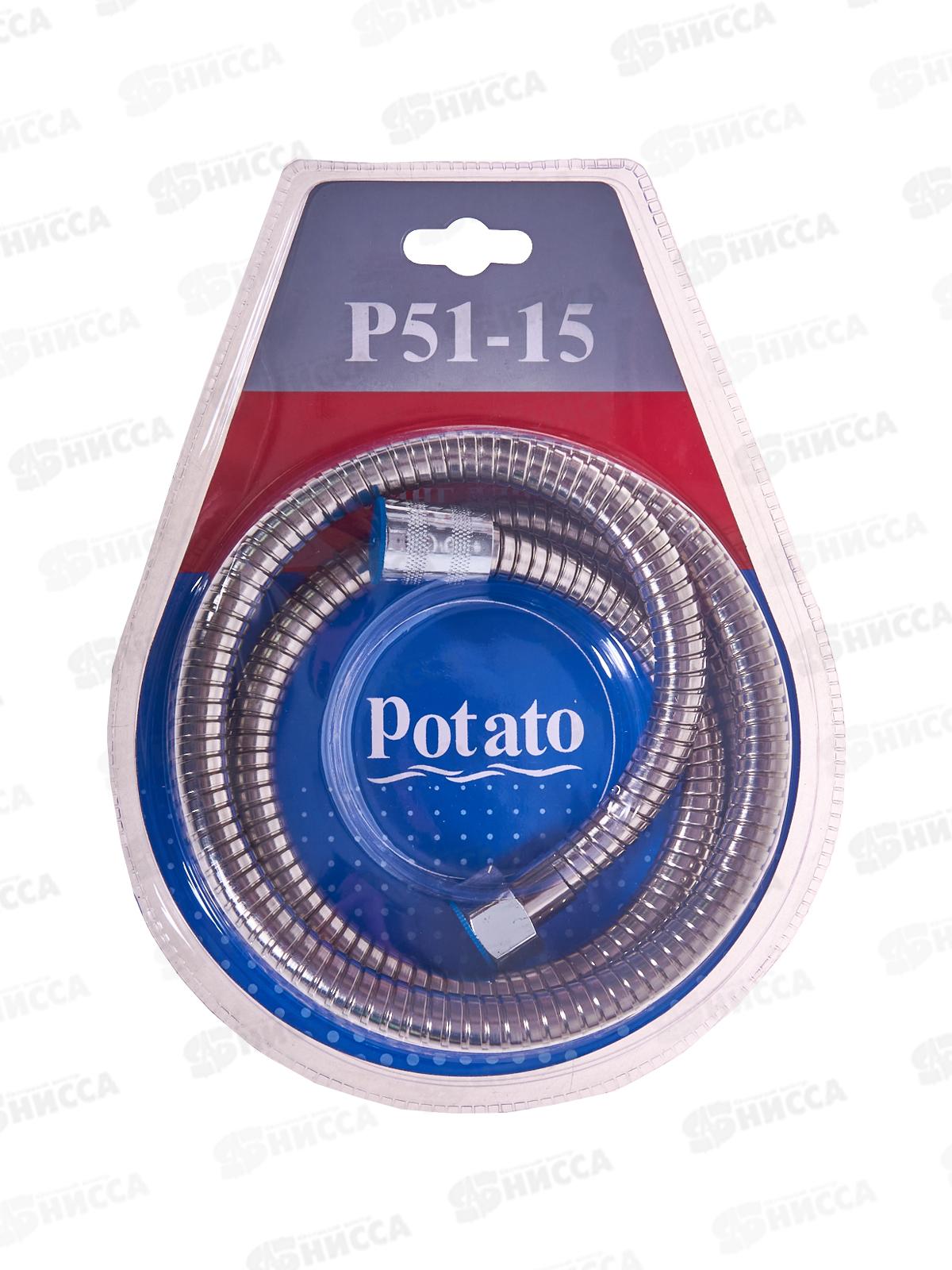 Шланг для душа 150см 1/2(имп)-1/2(имп) Р51-15 антивзрыв