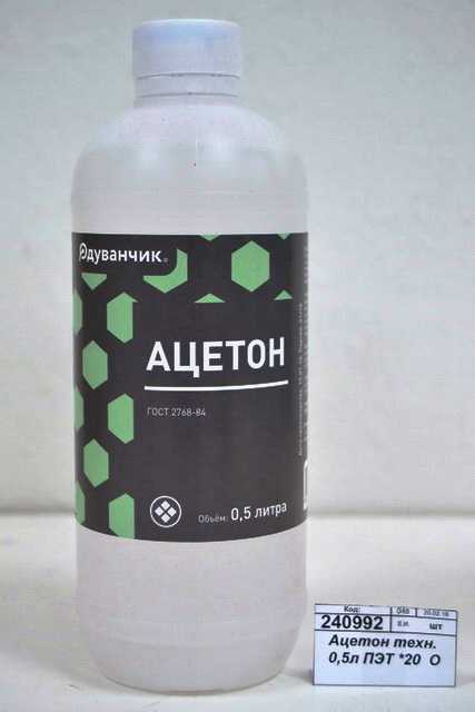 Ацетон технический 0,5литра ПЭТ *20  Одуванчик