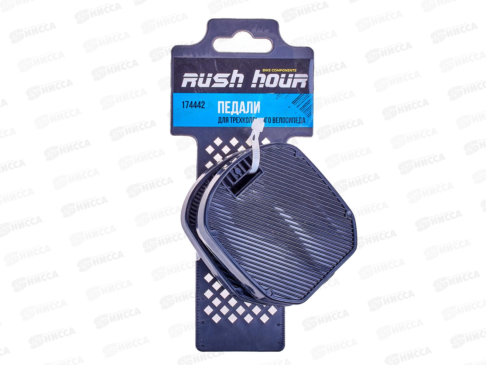 Педали для трехколесного велосипеда ХТР ХТ3  гб