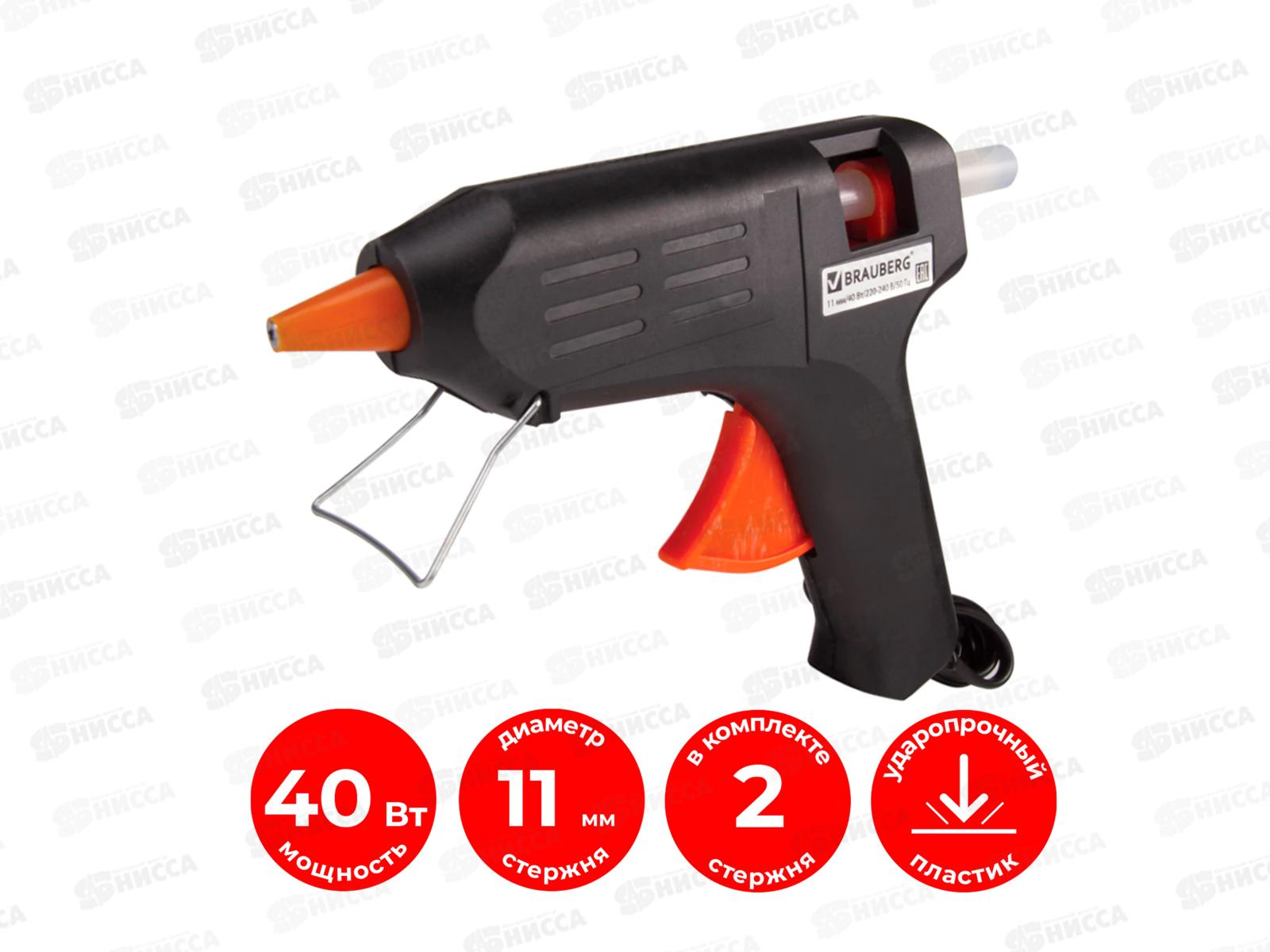 Клеевой пистолет BRAU 40В.для стержней  11мм,блистер ,670323*24