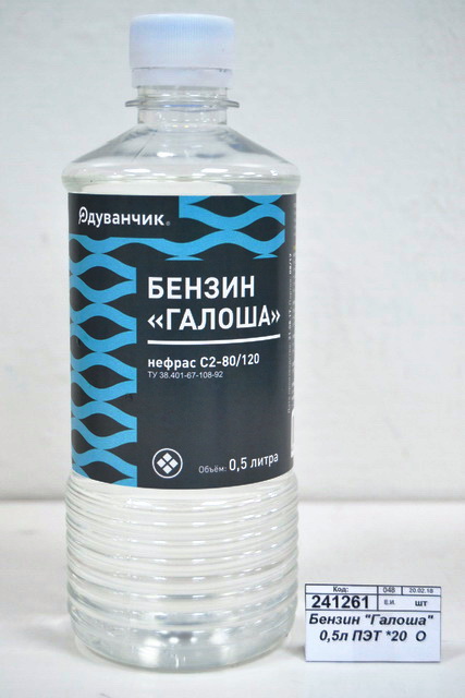 Бензин "Галоша" 0,5литра ПЭТ *20  Одуванчик