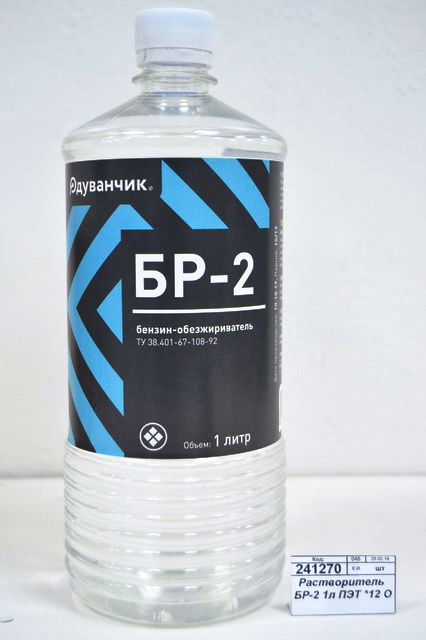 Бензин обезжириватель БР-2 1литр ПЭТ *12 Одуванчик