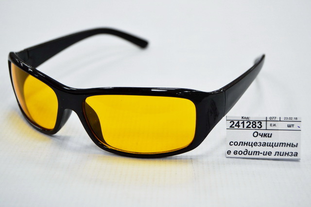 Очки солнцезащитные для водителя "Мастер К" антиблик, 2638676