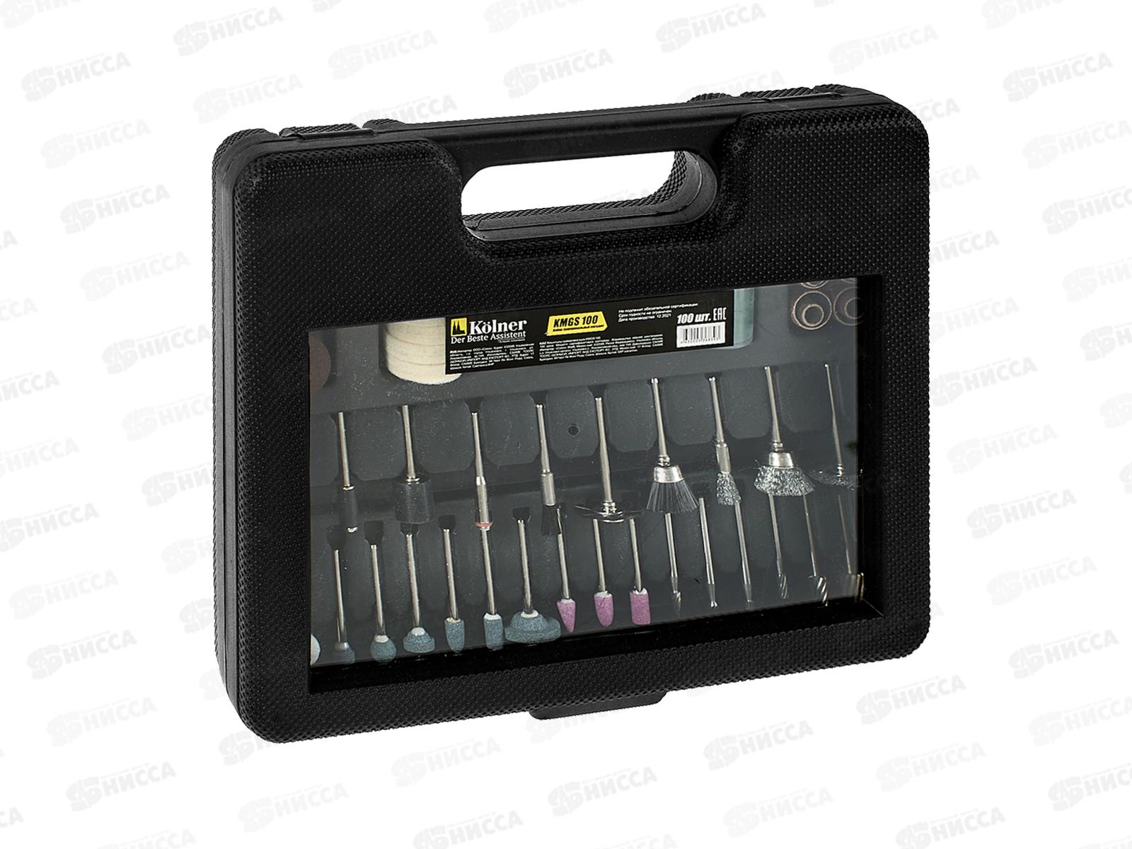 Набор гравировальных насадок 100штук, пластиковый кейс, Kolner KMGS 100 *20