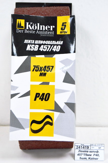 Лента шлифовальная 457*75мм  Р40,  5шт, Kolner KSB457/40 *50