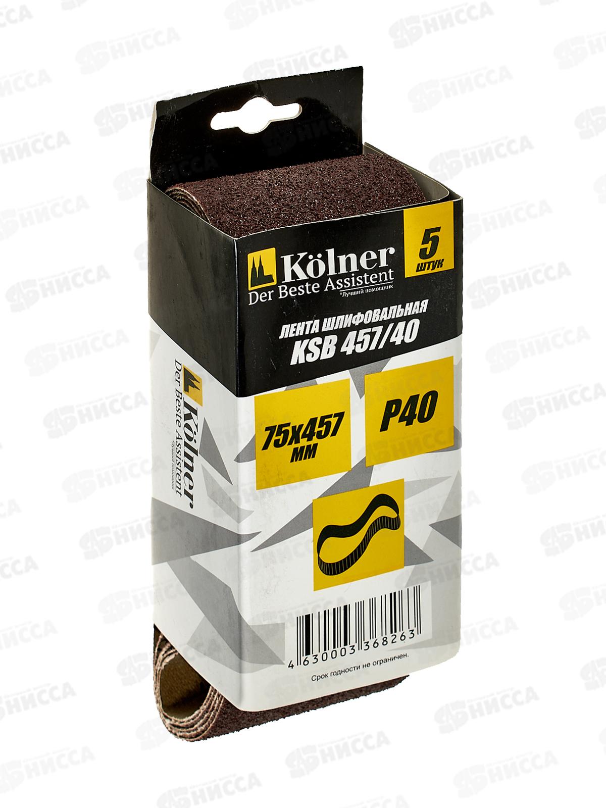 Лента шлифовальная 457*75мм  Р40,  5шт, Kolner KSB457/40 *50