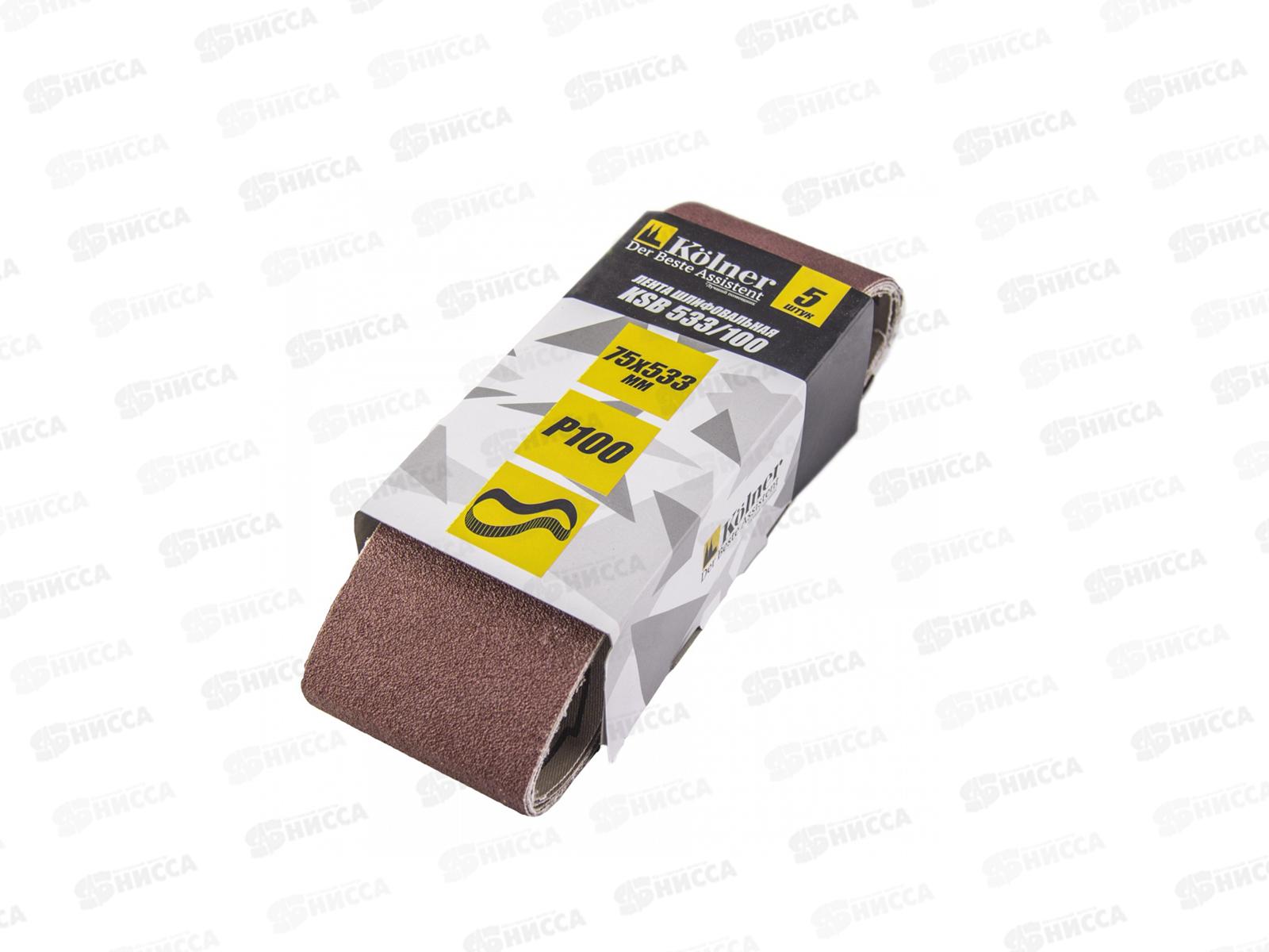 Лента шлифовальная 533*75мм  Р100,  5шт, Kolner KSB533/100 *50